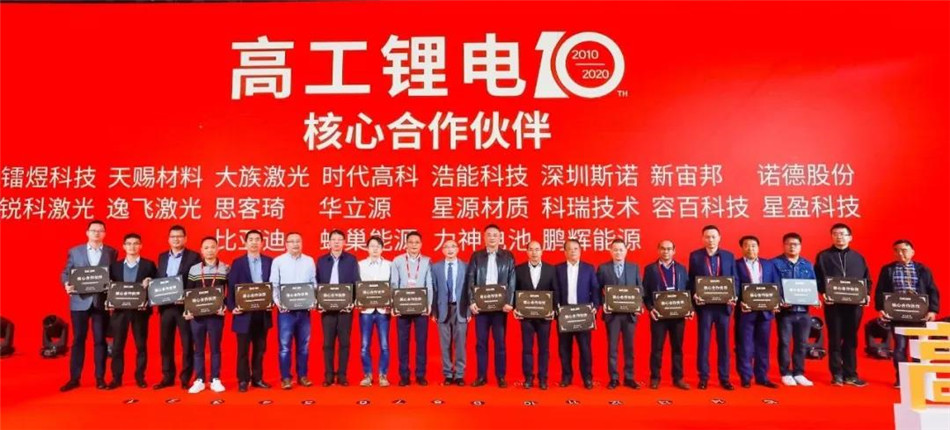 高工锂电核心k8凯发天生赢家一触即发的合作伙伴.jpg